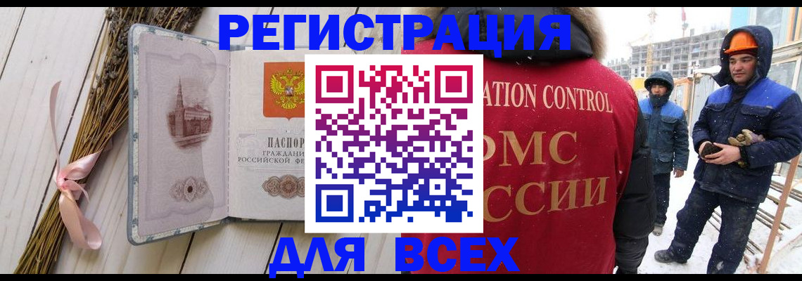 прописка штамп в Озёрах