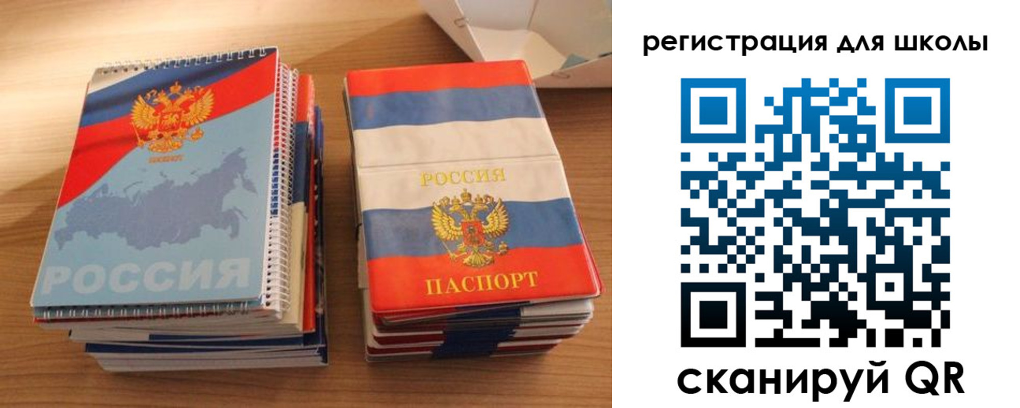 временная регистрация для всех в Озёрах