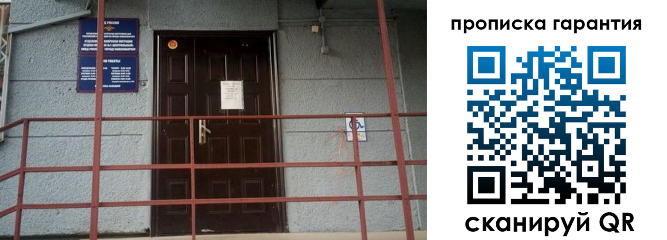прописка для работы в Озёрах
