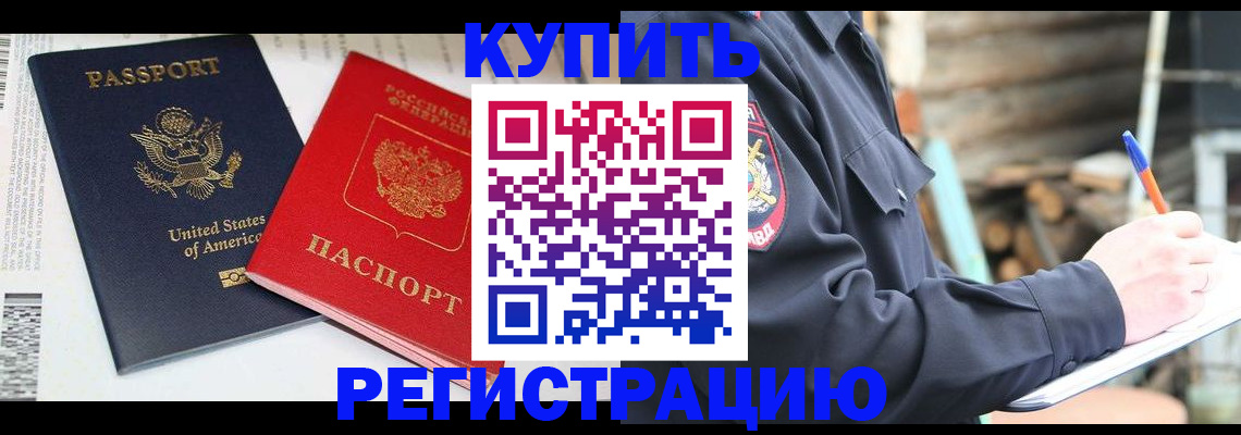 временная регистрация собственник в Озёрах