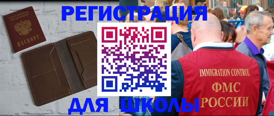 прописка от собственника в Озёрах