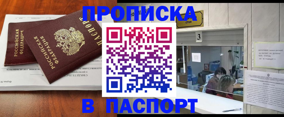 временная регистрация поиск в Озёрах