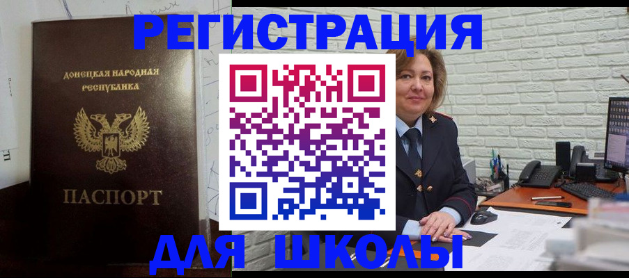 временная регистрация для всех в Озёрах