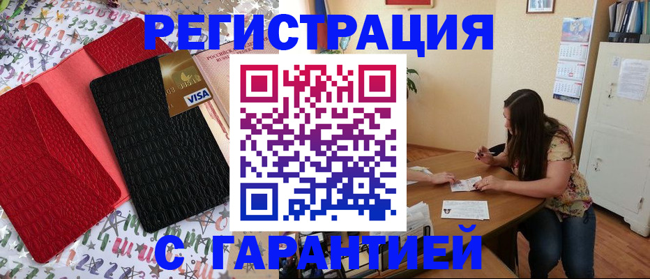 прописка гарантия в Озёрах