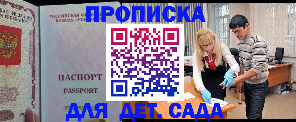 временная регистрация в Озёрах