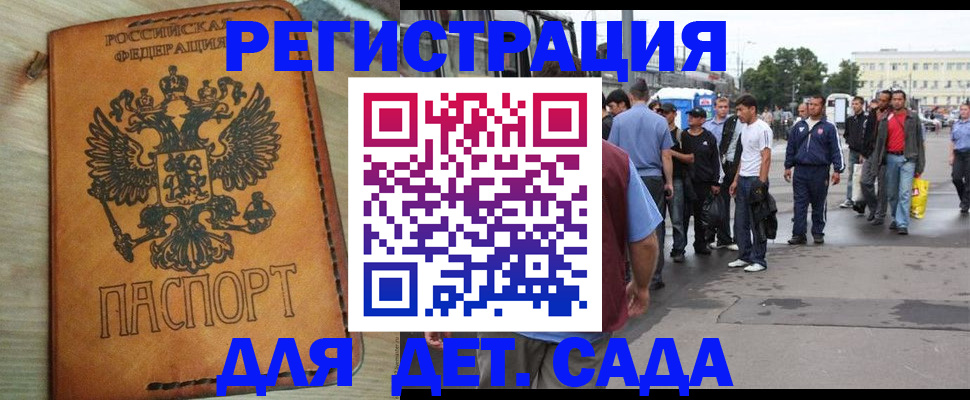 прописка иностранных граждан в Озёрах